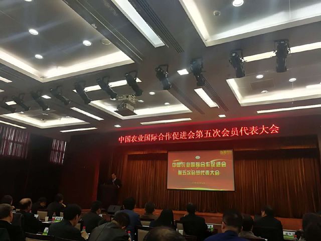 麟源牡丹總經理王連崗參加中國農業國際合作促進會第五屆會員大會
