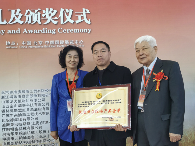 麟源牡丹系列產品榮獲第11屆中國國際食用油脂博覽會金獎