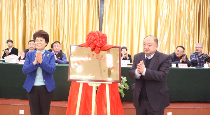 王連崗出席菏澤市牡丹產業發展聯合會成立揭牌儀式